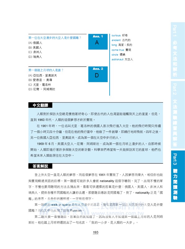 金色證書：NEW TOEIC 聽力閱讀文法-1天10分鐘，萬試都OK，考前衝刺，滿分特攻書(附QR Code線上學習音檔)