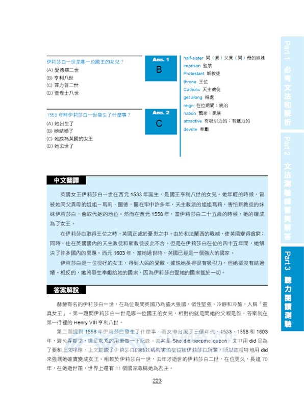 金色證書：NEW TOEIC 聽力閱讀文法-1天10分鐘，萬試都OK，考前衝刺，滿分特攻書(附QR Code線上學習音檔)