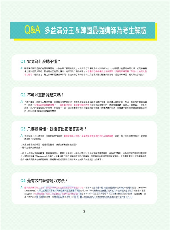 斯巴達式新多益實戰模擬題1000題 Listening：LC高分寶典．突破900分解題秘技(附QR Code線上學習音檔)