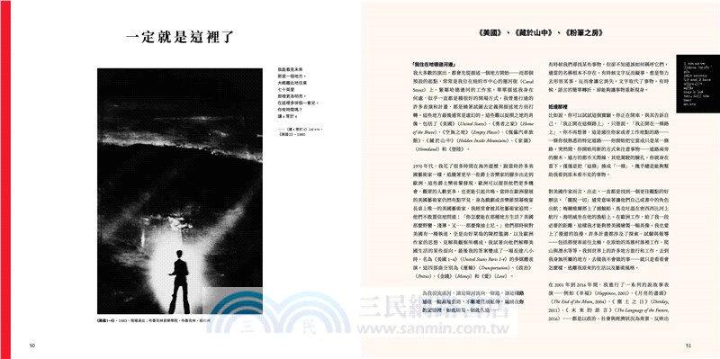 我在洪水中失去的一切：關於圖像、語言及符碼