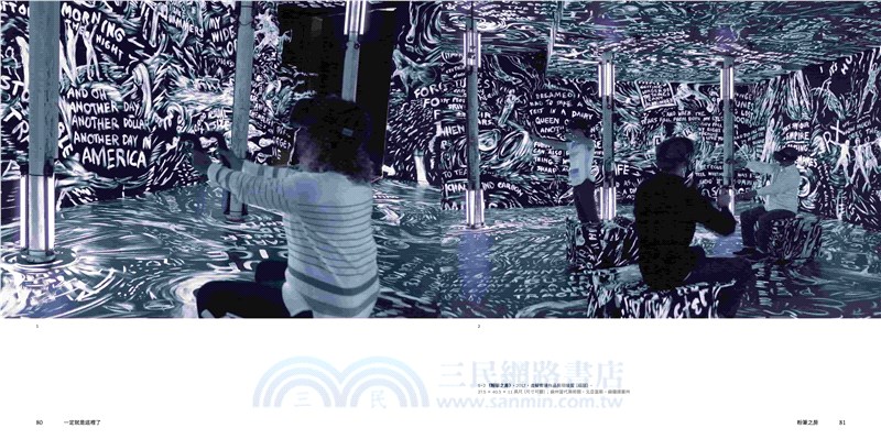 我在洪水中失去的一切：關於圖像、語言及符碼