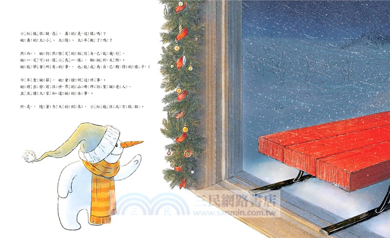 尋找聖誕老人的紅色小雪橇