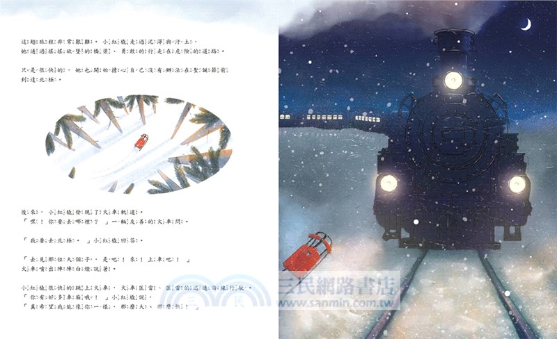 尋找聖誕老人的紅色小雪橇