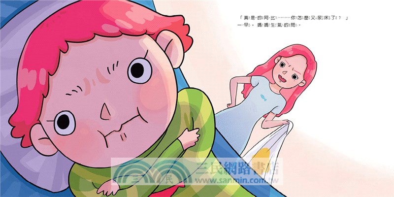 海洋科學探險隊01：魚會尿床嗎？發現水中生物的祕密