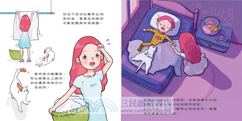 海洋科學探險隊01：魚會尿床嗎？發現水中生物的祕密