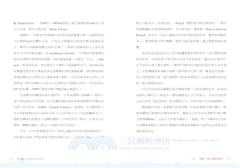 ESG企業永續獲利致勝術：30個領先企業解析，不可不知的ESG產業新商機和品牌管理策略