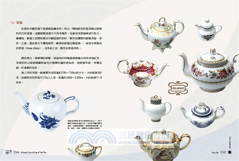 紅茶的一切：紅茶迷完全圖解指南