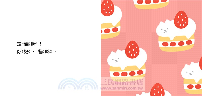 再仔細看一看（隨書附贈：幼兒創意啟蒙圖畫別冊）