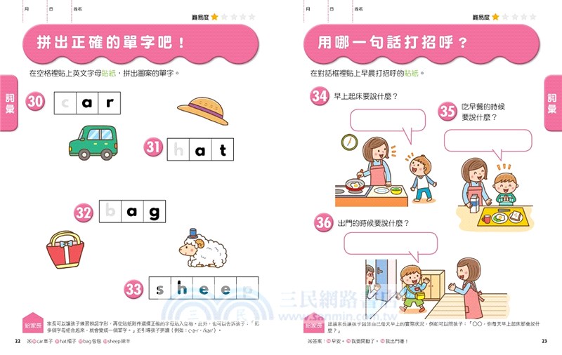 日本腦科學權威久保田競專為幼兒設計有效鍛鍊大腦益智遊戲100題（附138枚可重複使用的育腦貼紙）