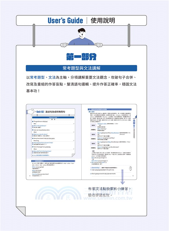GEPT 新制全民英檢初級寫作實戰力 Level Up！