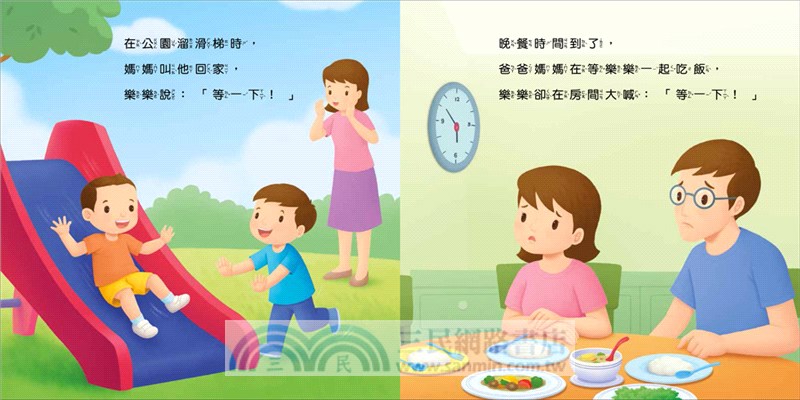 把事情做好再玩