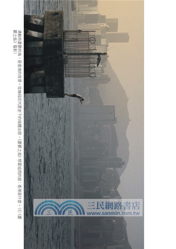 憂鬱的編年：電影《憂鬱之島》與香港的身分探詢