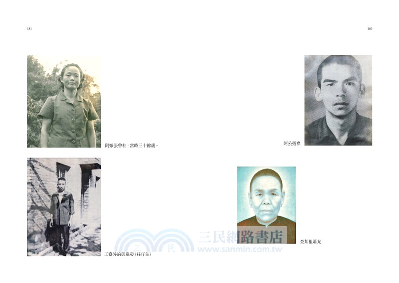 末代女礦工：海山煤礦，與一位社會學者對礦工阿嬤的生命考掘