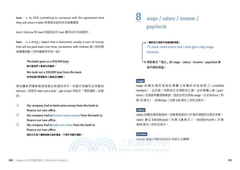 職場英文精準表達：掌握140個常用字句，跨國外商溝通零失誤