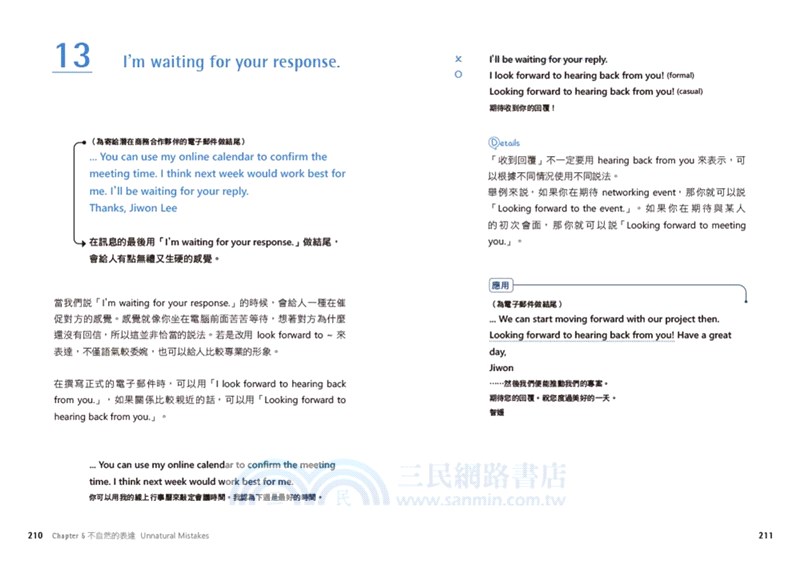 職場英文精準表達：掌握140個常用字句，跨國外商溝通零失誤