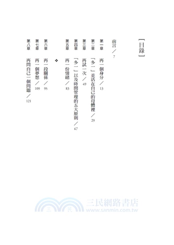 多一法則：破解吸引力法則，打造原子心態，迎接複利人生的幸福指引