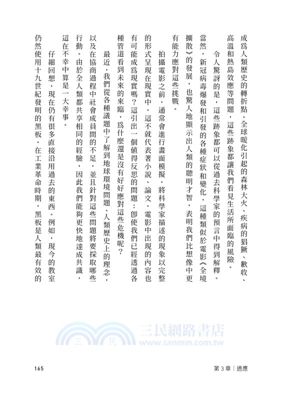 個人時代：不能只是去做，重點是你「想」怎麼做！