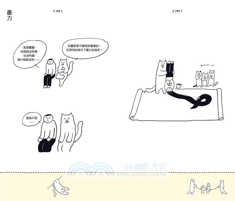 人類每天都在幹嘛？