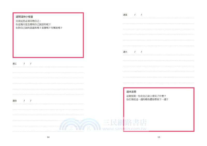 也許你該找人聊聊〔陪伴日誌〕