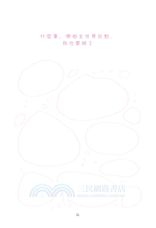 認識源療的第一本小書：源療創辦人林怡芳帶你一動念就自動運轉，簡單輕鬆愉快的人生自駕系統