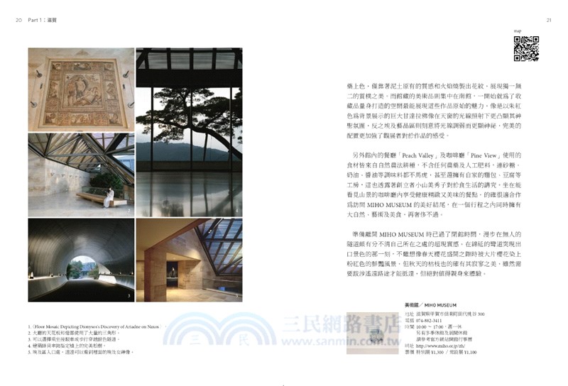 關西ART小旅：拜訪美術館、咖啡廳及設計旅宿，激發靈感的美感路線提案