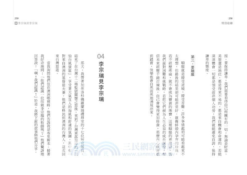 翻新生命：建構幸福、轉化困境的43帖良方