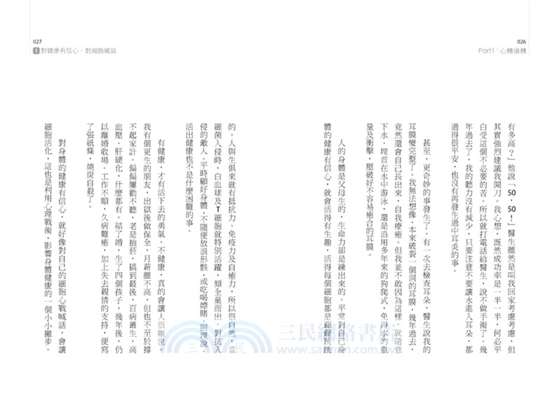 翻新生命：建構幸福、轉化困境的43帖良方