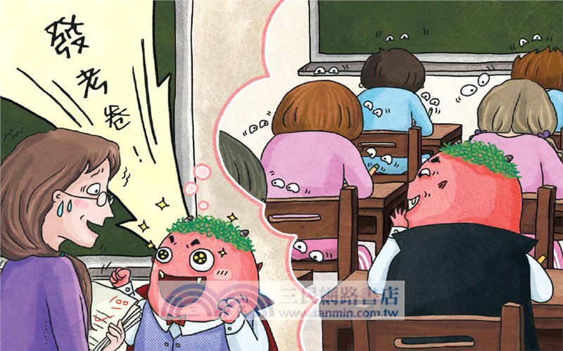 小魔鬼遇上豬隊友04：作弊身上會臭臭的