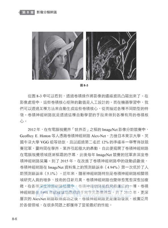 用最簡潔的Python上手：深度學習從精通再成大神