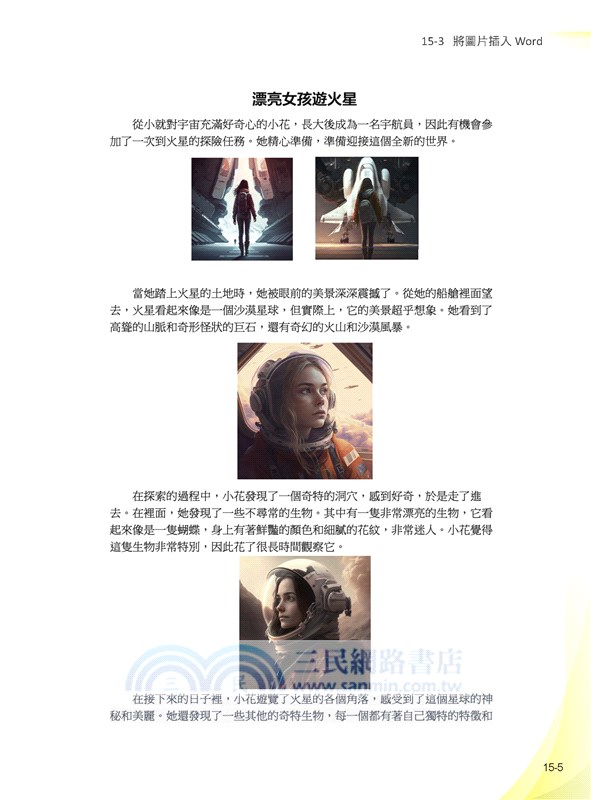 ChatGPT領軍DALL-E 2 + Midjourney + D-ID + Synthesia：邁向AI文字、圖像、影片之路