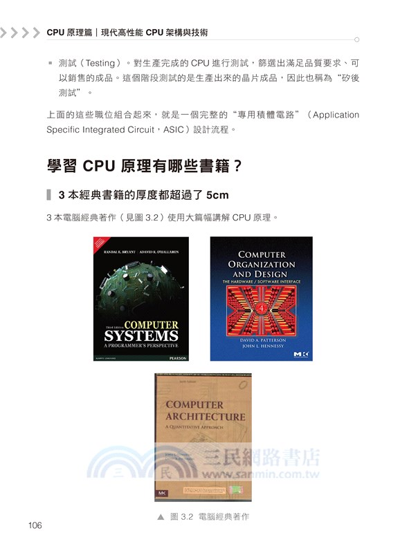 AMD, Intel, Arm在戰什麼？一本書輕鬆看懂CPU原理