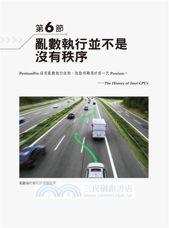 AMD, Intel, Arm在戰什麼？一本書輕鬆看懂CPU原理