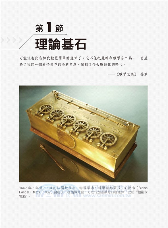 AMD, Intel, Arm在戰什麼？一本書輕鬆看懂CPU原理