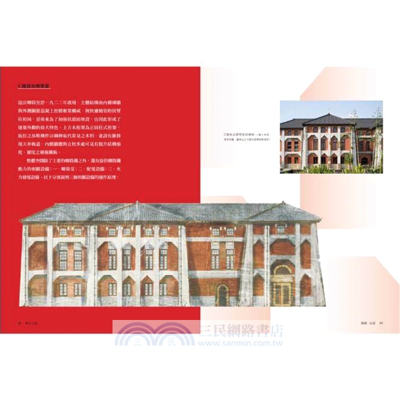 溯水之源：臺南水道的人、物與歷史