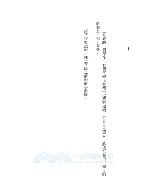 大熊鎮三部曲（終將破碎的我們＋為了你，對上全世界＋最後的贏家）（共四冊）