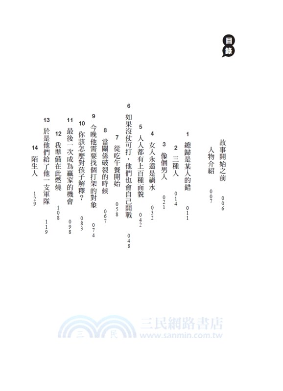 大熊鎮三部曲（終將破碎的我們＋為了你，對上全世界＋最後的贏家）（共四冊）