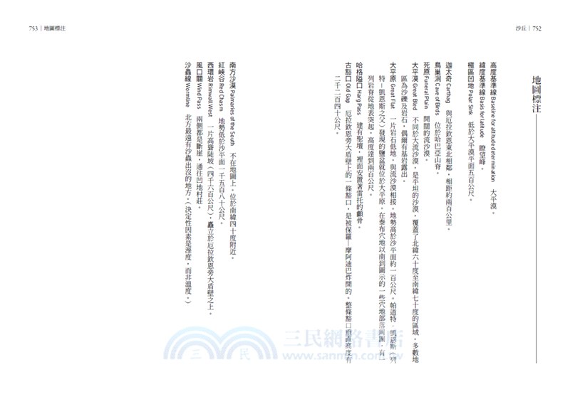 沙丘01【電影第二部書衣珍藏版】