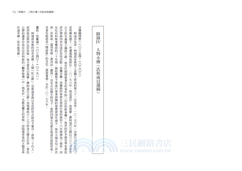 沙丘01【電影第二部書衣珍藏版】