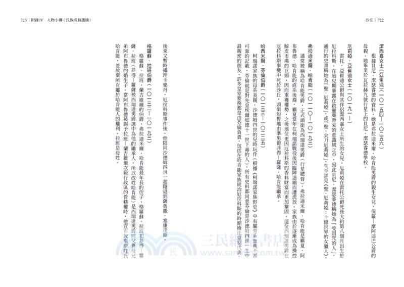 沙丘01【電影第二部書衣珍藏版】