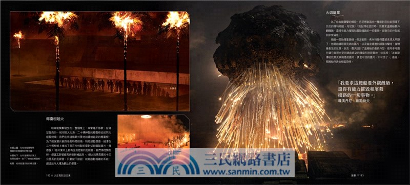 《沙丘》電影一、二部設定集（兩冊套書）