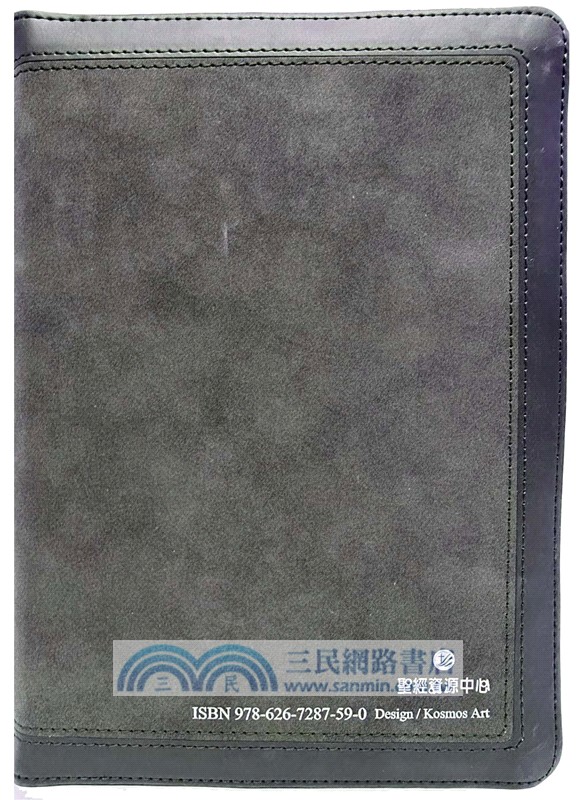 聖經-和合本(藍銀麂皮拉鍊索引)