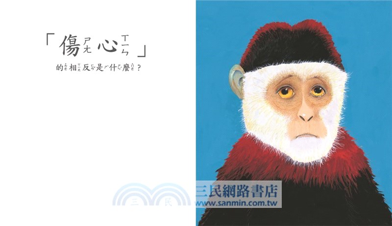 大猩猩：相反是什麼？