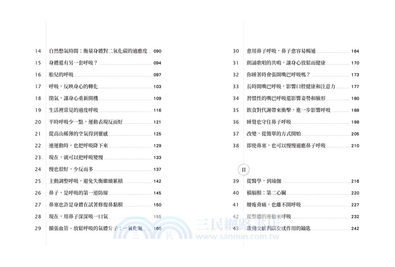 呼吸，為了療癒：全新的呼吸科學與醫學，透過清醒的呼吸，徹底轉化身心