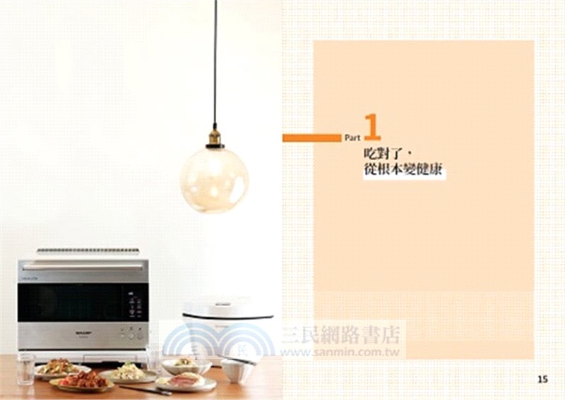 吃出好能量：一鍋一爐 輕鬆上菜