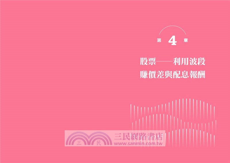 上班族的脫貧翻身計畫：韓國富爸爸從慘賠千萬，到打造上億身家的素人投資告白