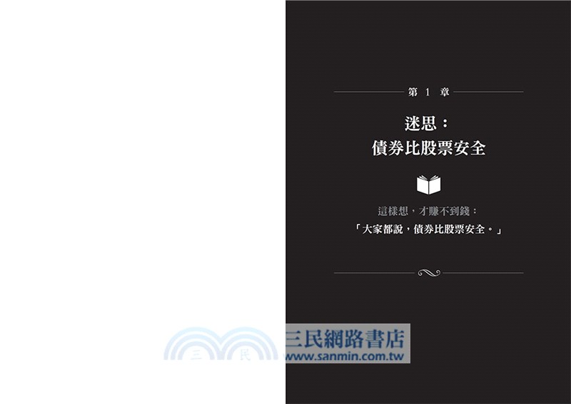 當代財經大師的獲利真相課