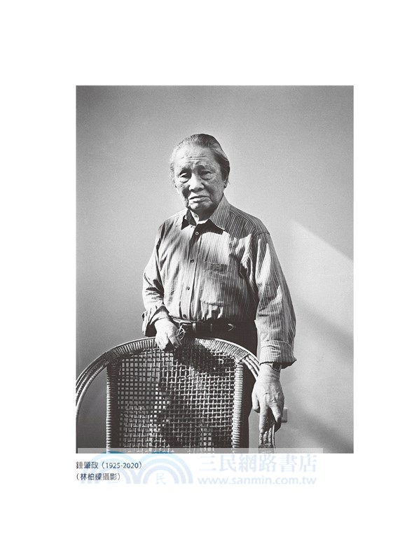 逆流：鍾理和與鍾肇政書信錄