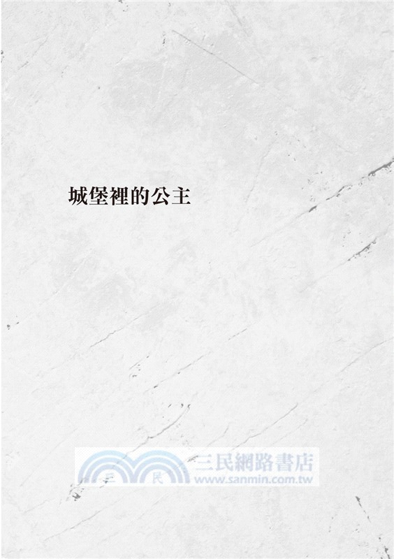 我跟世界有著時間差：魏于嘉劇本集