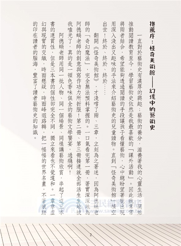 消失的蒙娜麗莎微笑