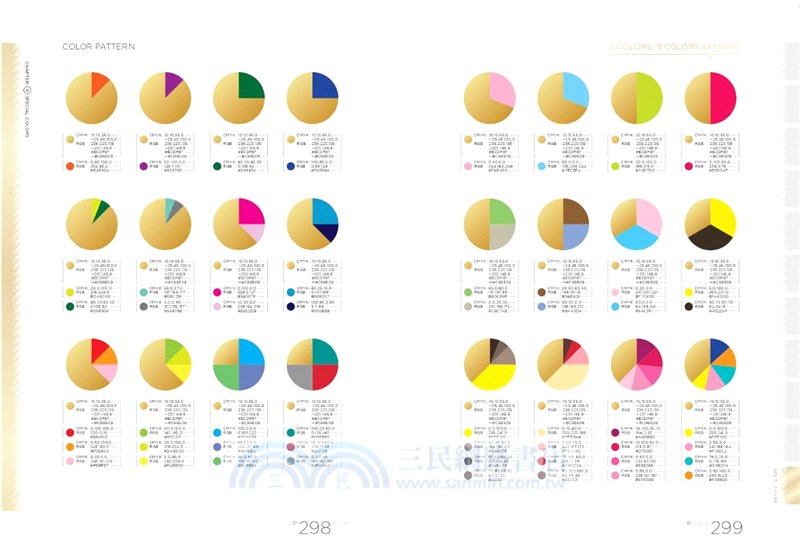 日本金獎設計師の配色靈感聖經：日系配色大全，1691種配色＋259款設計師作品＋665種圖樣